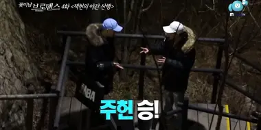 Jackson & Jooheon's night hiking