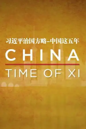 China: Time of Xi