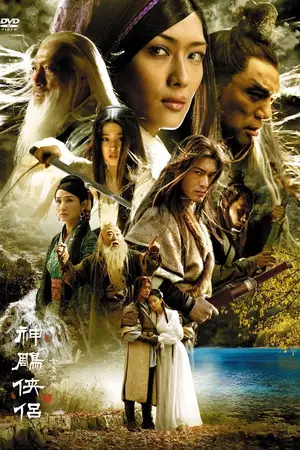 The Return of the Condor Heroes