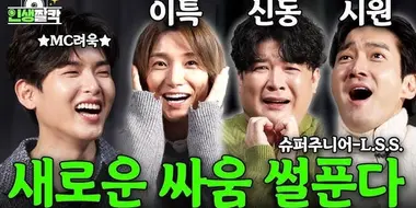 Ep.01 Super Junior-L.S.S. (LEETEUK, SHINDONG, SIWON)