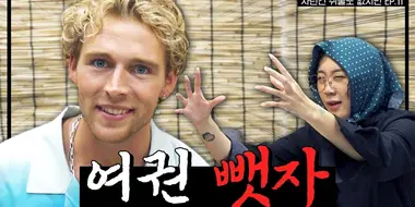 Christopher's Appearance On The Korean Table... This is what it is