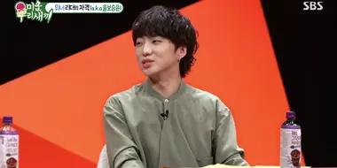 Episode 240 with Winner (Kang Seung-yoon, Song Mino)