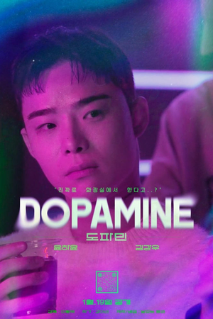 Dopamine