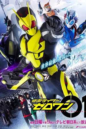 Kamen Rider Zero-One