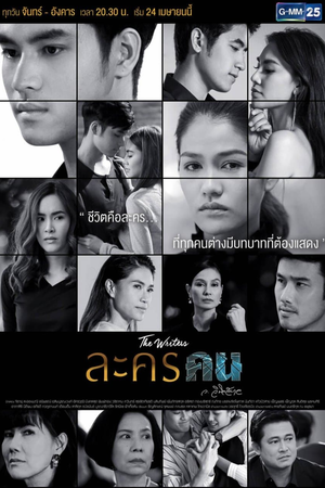 Lakorn Khon