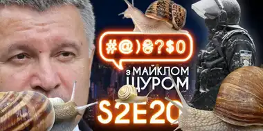 Poroshenko, Avakov, Kosiuk and many animals