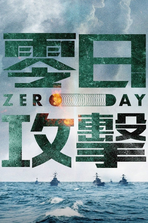 Zero Day