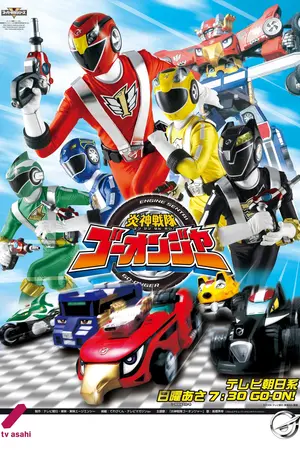 Engine Sentai Go-Onger