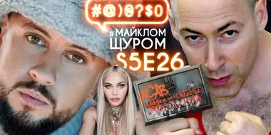 Monatik, Gordon, protests near Presidential Office, Madonna, Olesia Medvediev, SpongeBob