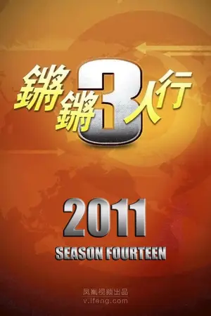 Season 14