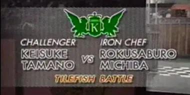 Michiba vs Keisuke Tamano (Tilefish Battle)