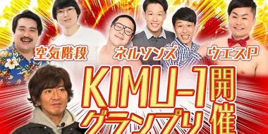Takuya Kimura holds a comedy festival! A large gathering of popular comedians!