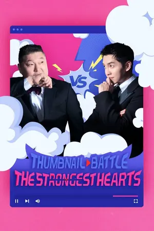 Strong Heart League