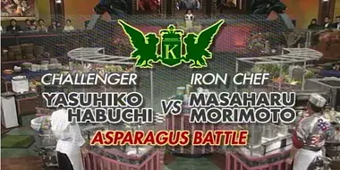 Morimoto vs. Yasuhiko Habuchi (Asparagus Battle)