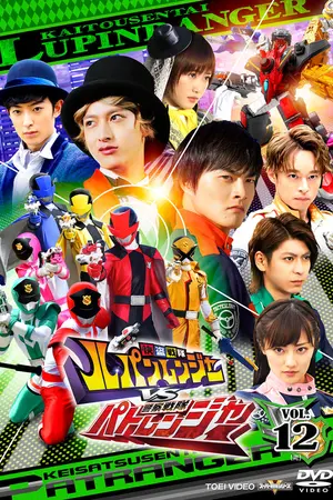 Kaitou Sentai Lupinranger VS Keisatsu Sentai Patranger