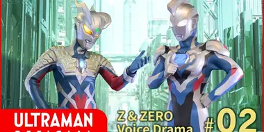 Z & Zero Voice Drama #02: If You Met an Invisible Kaiju
