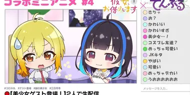 "Rent-a-Girlfriend" x "Tenpuru" Collaboration Mini Anime #4