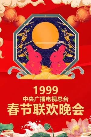 1999 Ji-Mao Year of the Rabbit