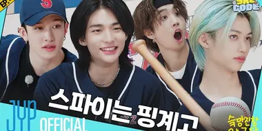 EP.42 [Chaotic SKZ Baseball Team 2]