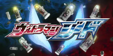 Ultraman Geed Pre-Premiere Special