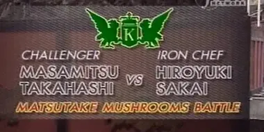 Sakai vs Masamitsu Takahashi (Matsutake Mushrooms Battle)