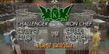 Chen vs Chiyo Cho (Tofu Battle)