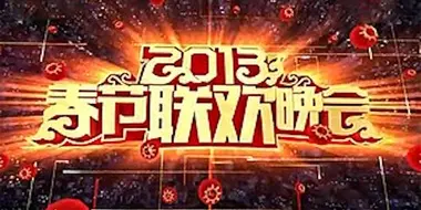 2013 Gui-Si Year of the Snake