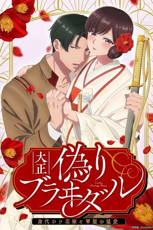 Taisho Era Contract Marriage: The Substitute Bride and a Soldier's Fierce Love