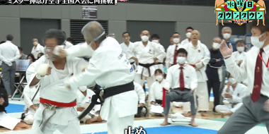 Mr. Ossu's 'Ossu! Karate-do' Episode 4, and more