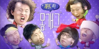 Infinite Challenge Legend - Slapstick: Part 4