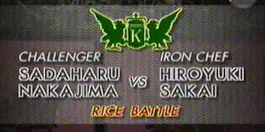 Sakai vs Sadaharu Nakajima (Rice Battle)