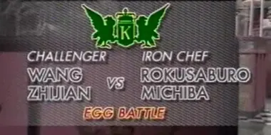 Michiba vs Wang Zhijian (Egg Battle)