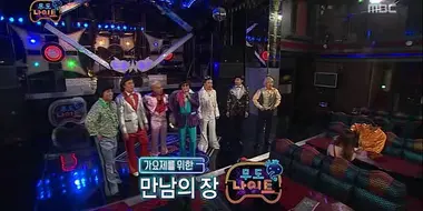 Infinite Challenge Night Club