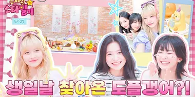 Red Velvet came to Eunchae's birthday party