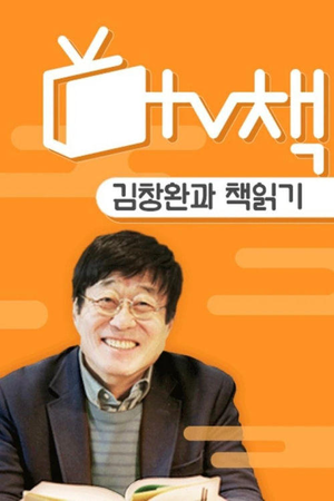 TV 책