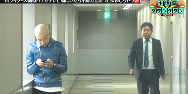 The theory that if you see a skinny, bald man in a blue rider jacket at a TV station, you would mistake him for Kojiro and greet him, and more… Everyone's Theory Special