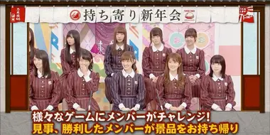 Nogizaka New Year Party 2017 Part 2 and 17th Single Senbatsu