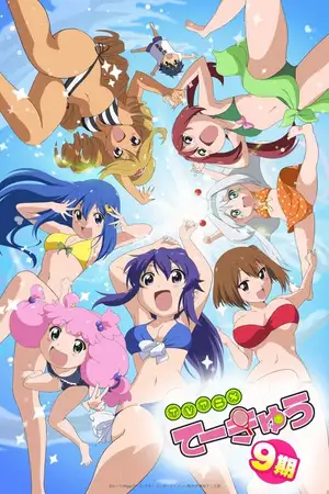 Teekyuu 9