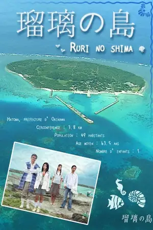 Ruri's Island