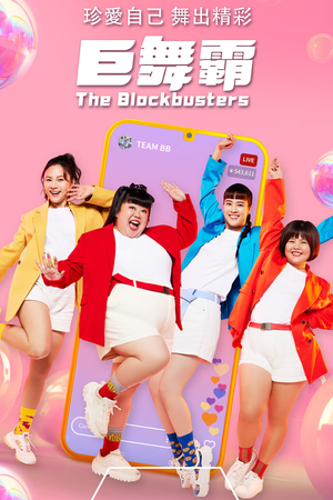 The Blockbusters