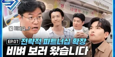 EP.7 SJ x Na Young-seok PD partnership challenge!