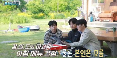 What's the menu for the last dinner in Jeongseon?! (feat. Bob Sungjin)