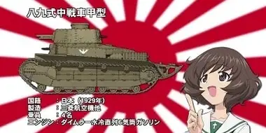 Akiyama Yukari's Tank Corner 02