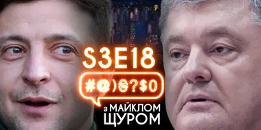 Ukroboronprom, Poroshenko, Zelenskyi, Tymoshenko, Eurovision