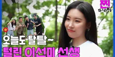 [RREAL STORY] EP.2: Sunmi is the best deviation from life, Camping Challenge