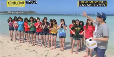 Nogizaka46 14th Single Campaign in Guam SP