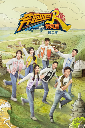 Yellow River Season 2