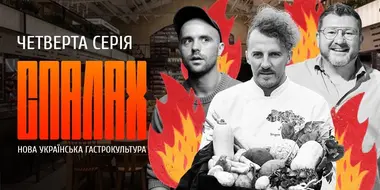 New Ukrainian Gastronomic Culture