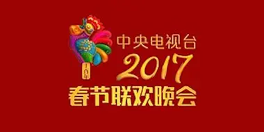 2017 Ding-You Year of the Rooster