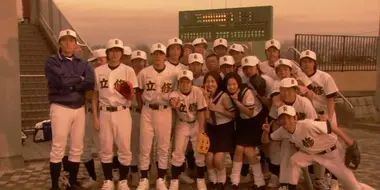 Can I Get Married if We Had Gone to the Koshien!?